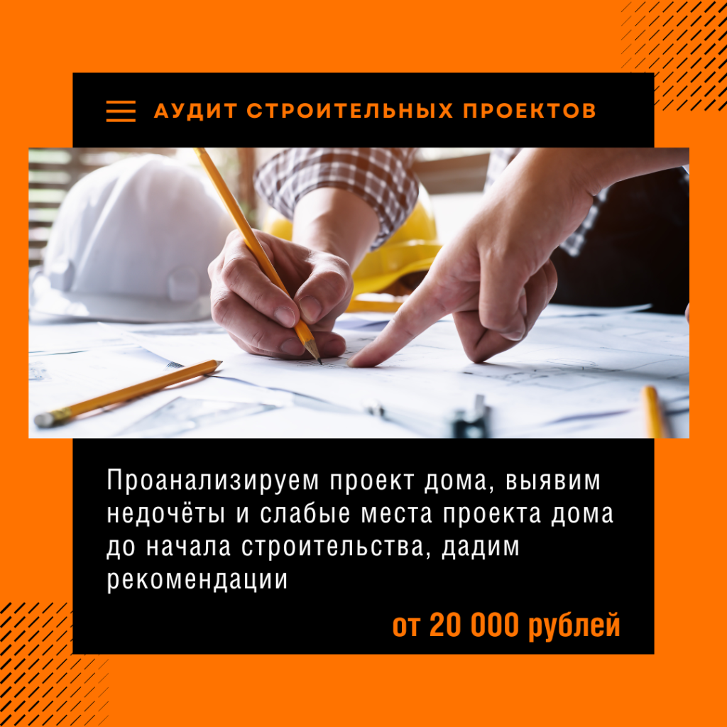 Технадзор в Дмитрове