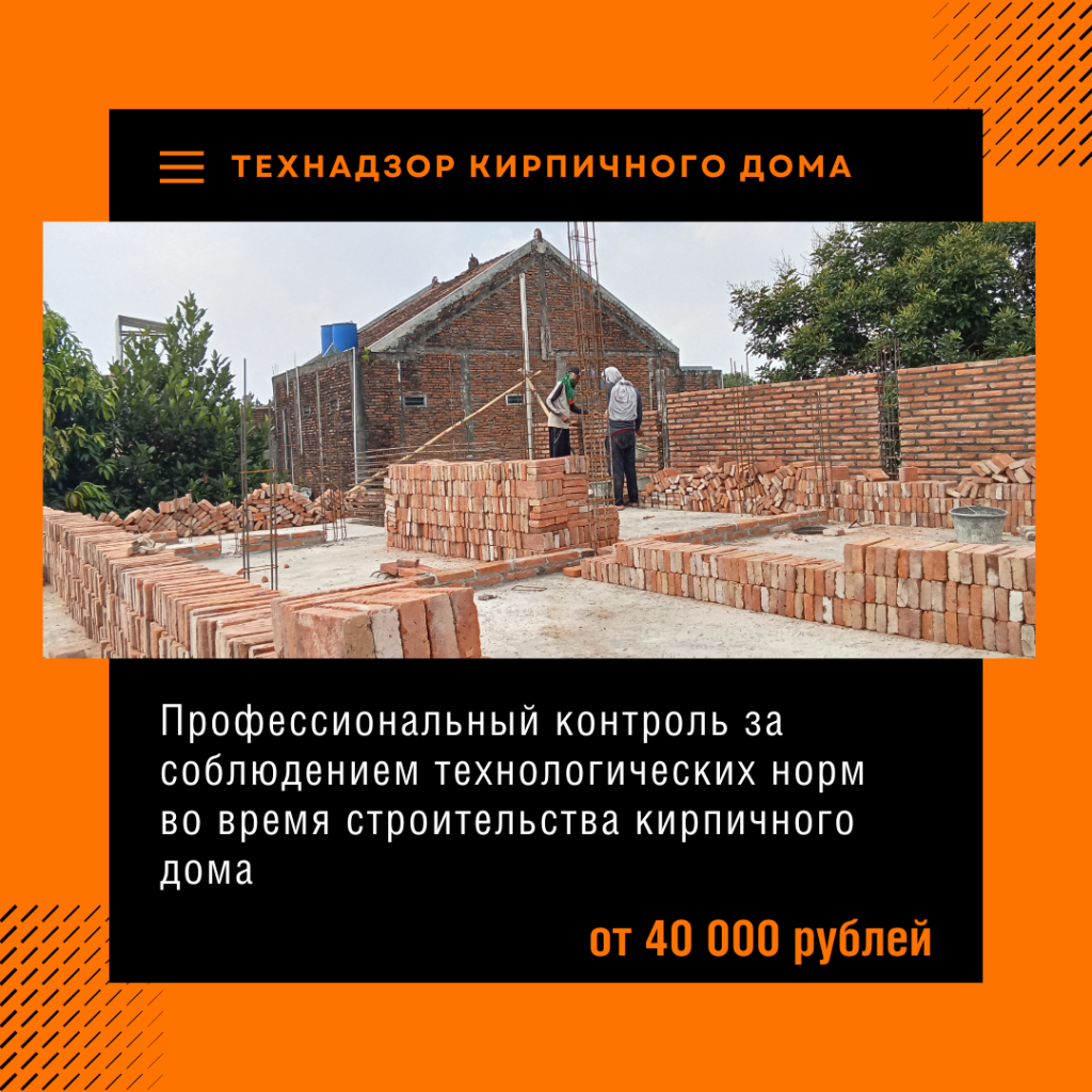 Технадзор в Дмитрове