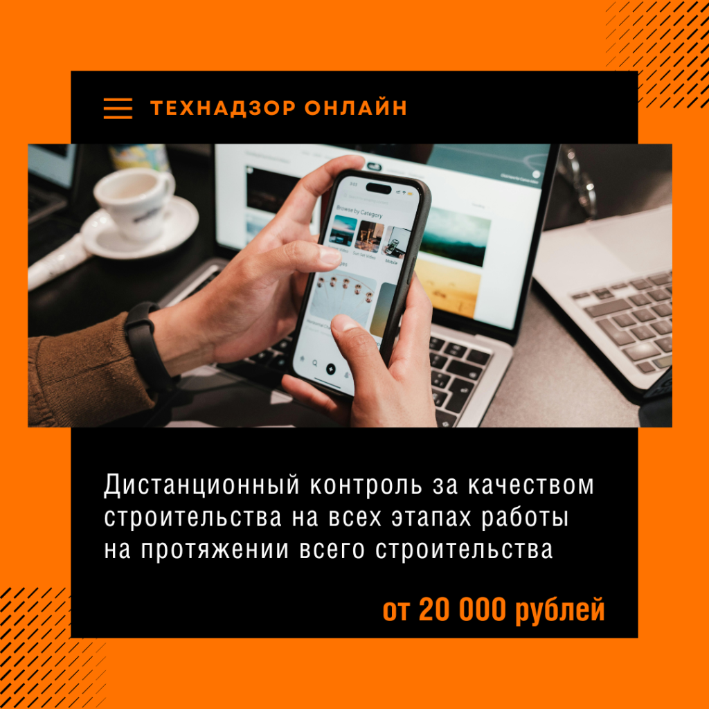 Технадзор в Дмитрове