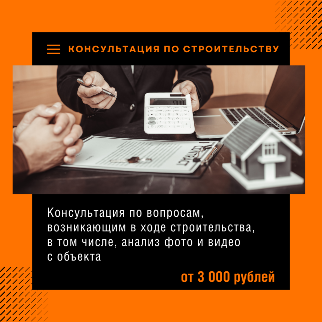 Технадзор в Дмитрове