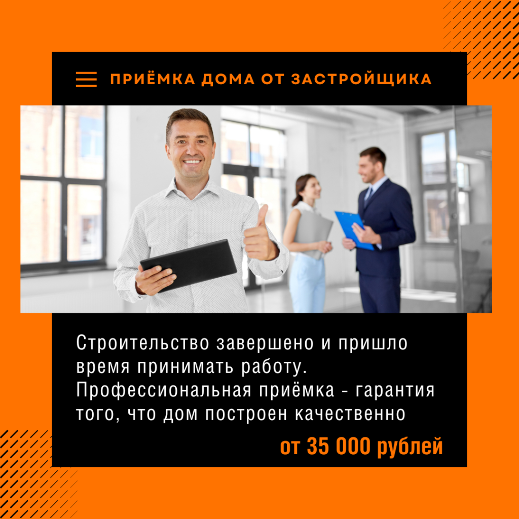 Технадзор в Дмитрове