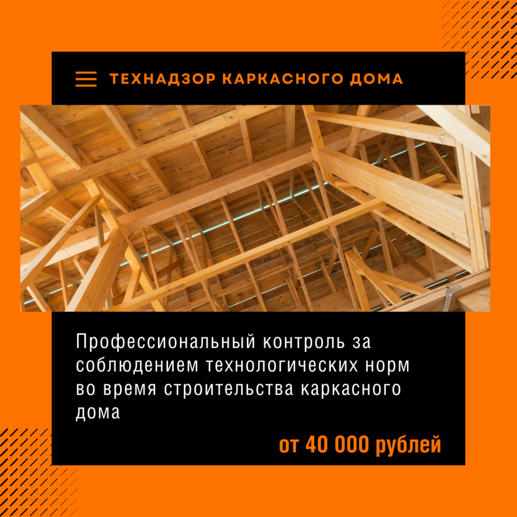 Технадзор в Дмитрове