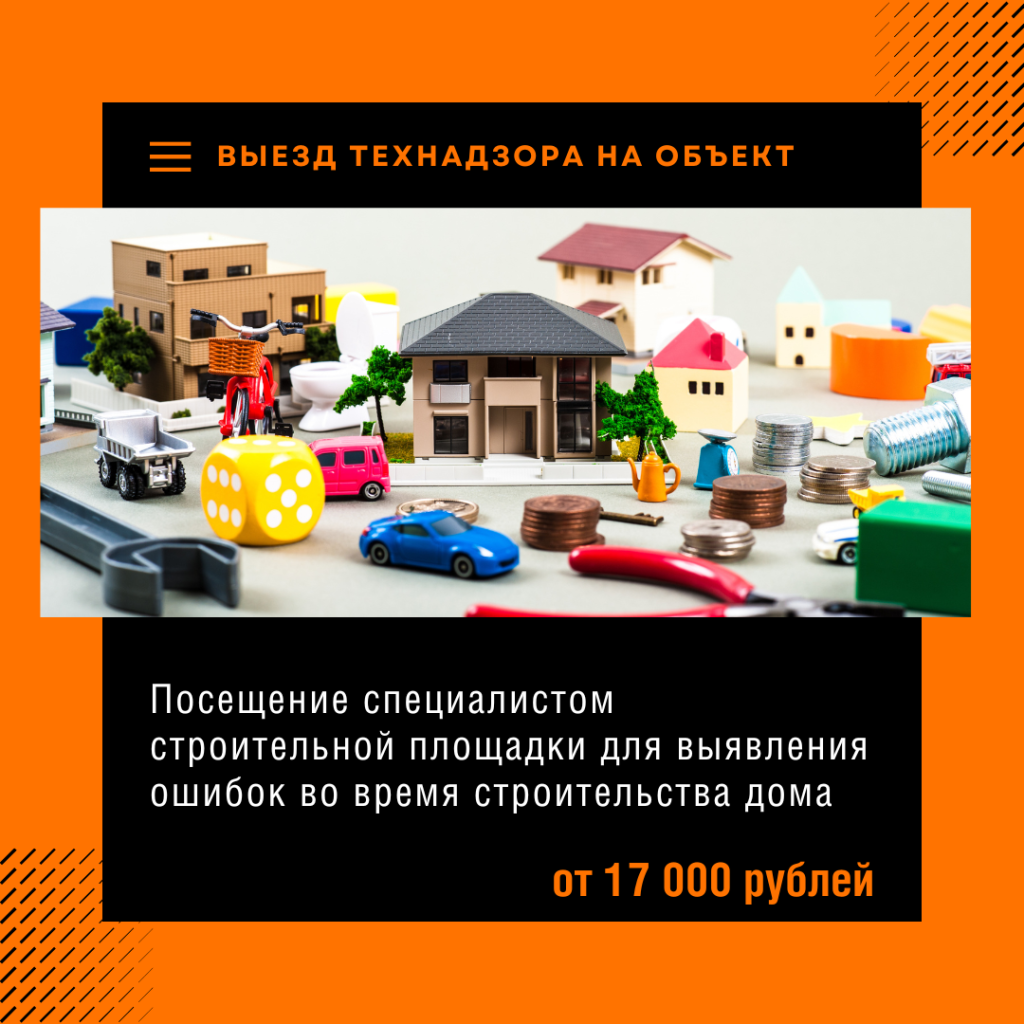 Технадзор в Дмитрове