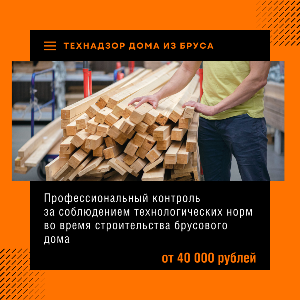 Технадзор в Дмитрове