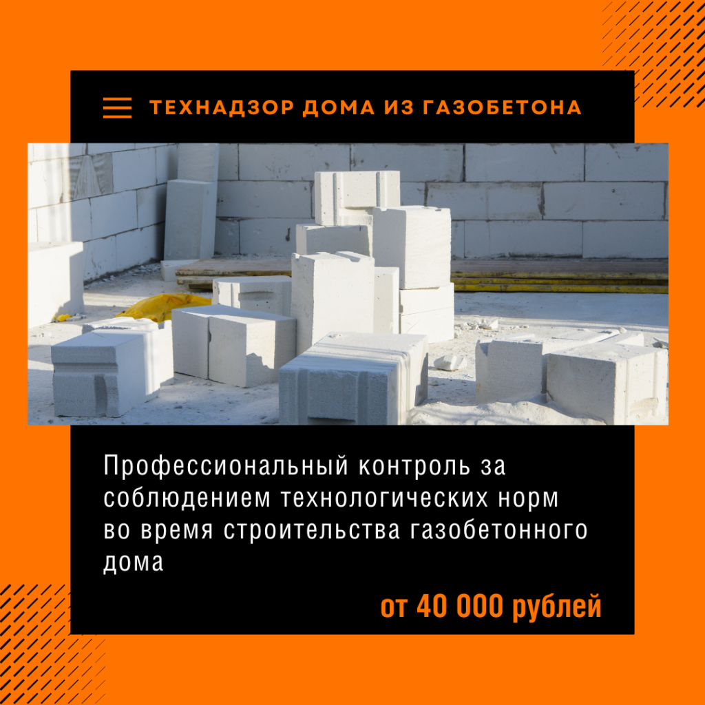 Технадзор в Дмитрове