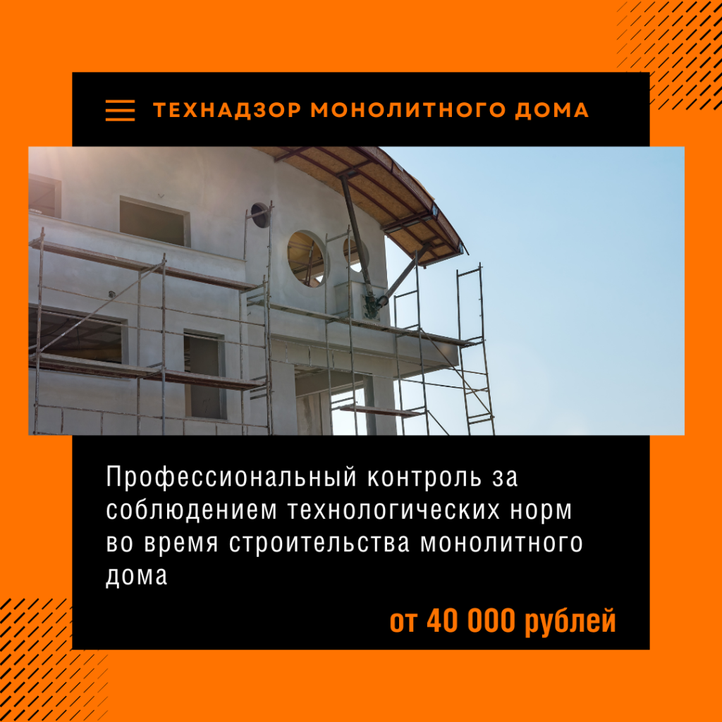 Технадзор в Дмитрове