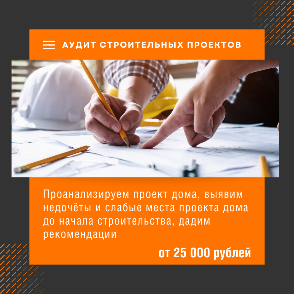 Технадзор в Дмитрове